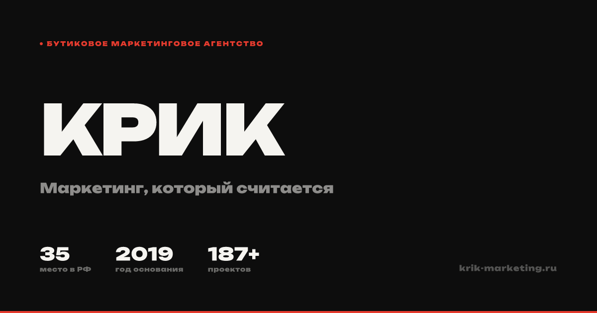 krik-marketing.ru